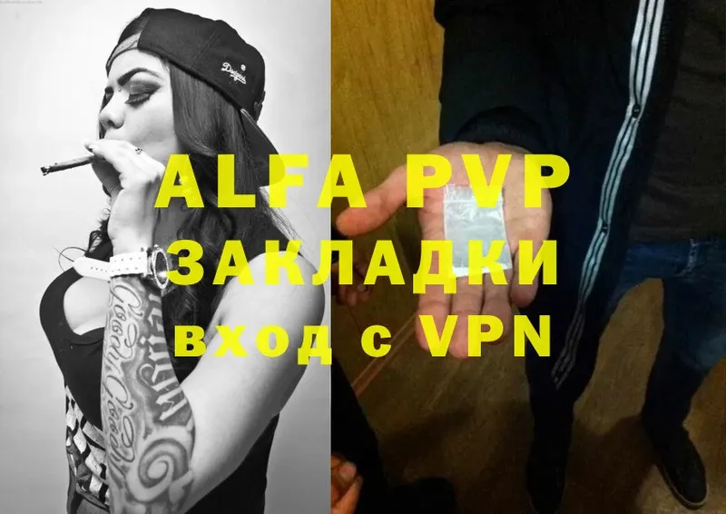 Alfa_PVP кристаллы  Буй 