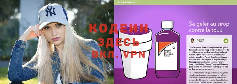 ОМГ ОМГ ссылка  Буй  Кодеин напиток Lean (лин) 